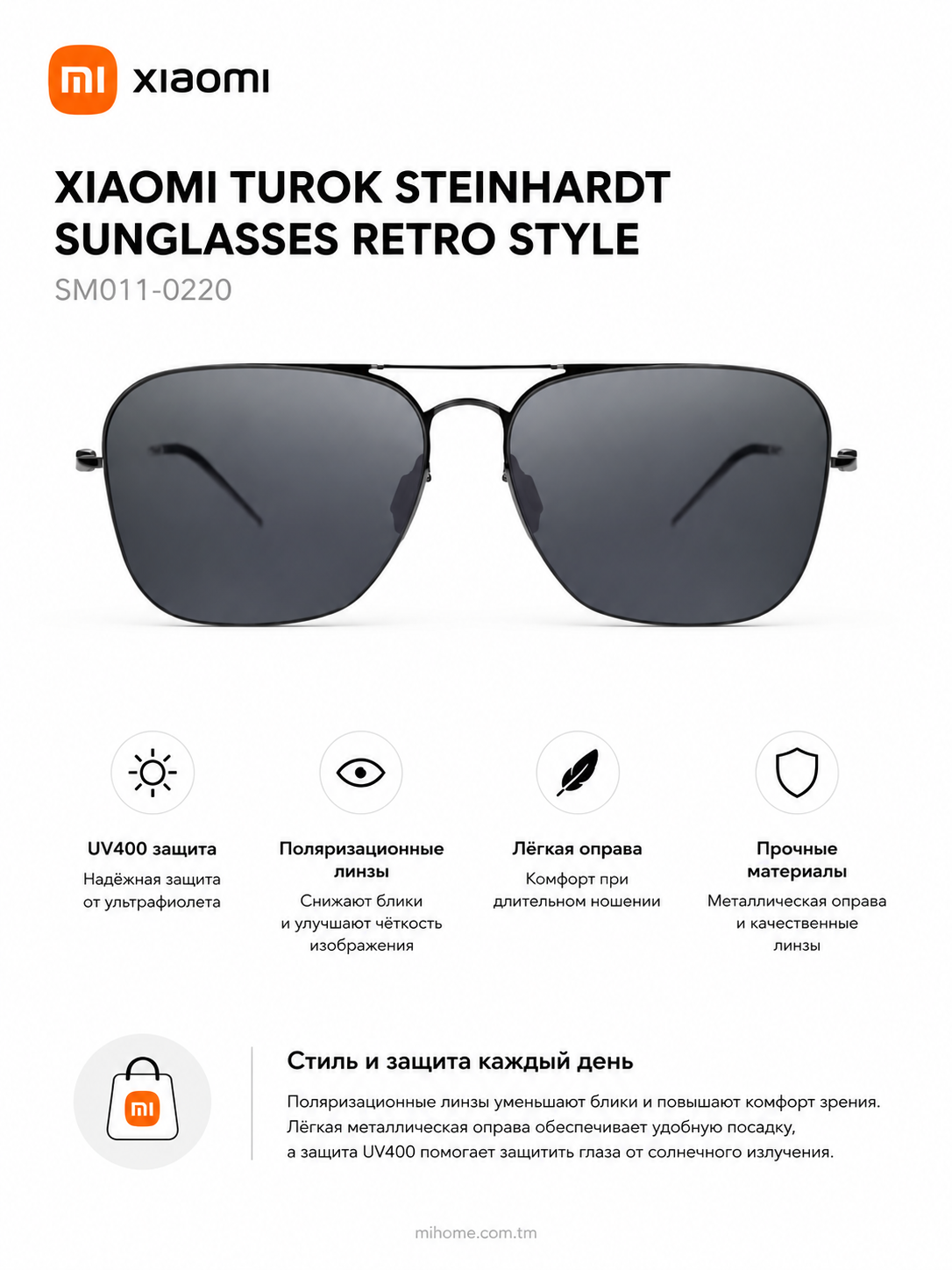 Солнцезащитные очки Xiaomi Turok Steinhardt Sunglasses Retro Style (SM011-0220)