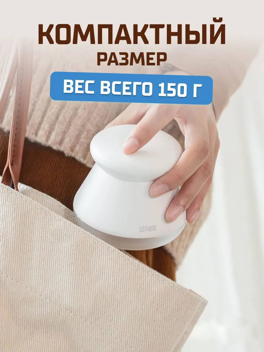 Машинка для удаления катышков Xiaomi Sothing Pudding Fabric Shaver (DSHJ-S-2002)