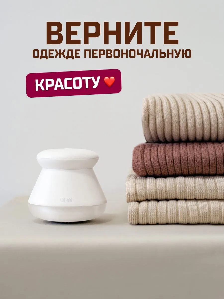 Машинка для удаления катышков Xiaomi Sothing Pudding Fabric Shaver (DSHJ-S-2002)