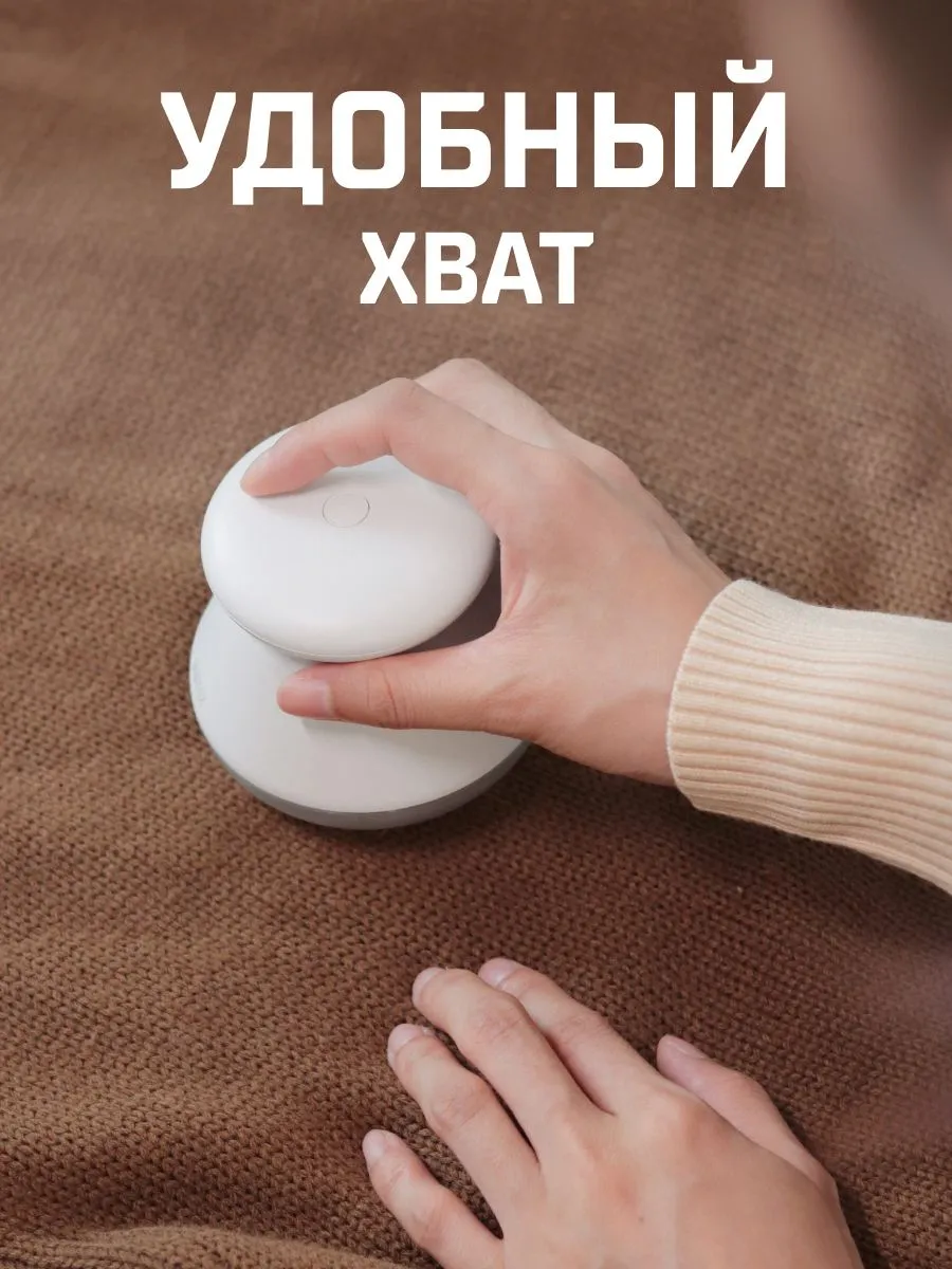Машинка для удаления катышков Xiaomi Sothing Pudding Fabric Shaver (DSHJ-S-2002)