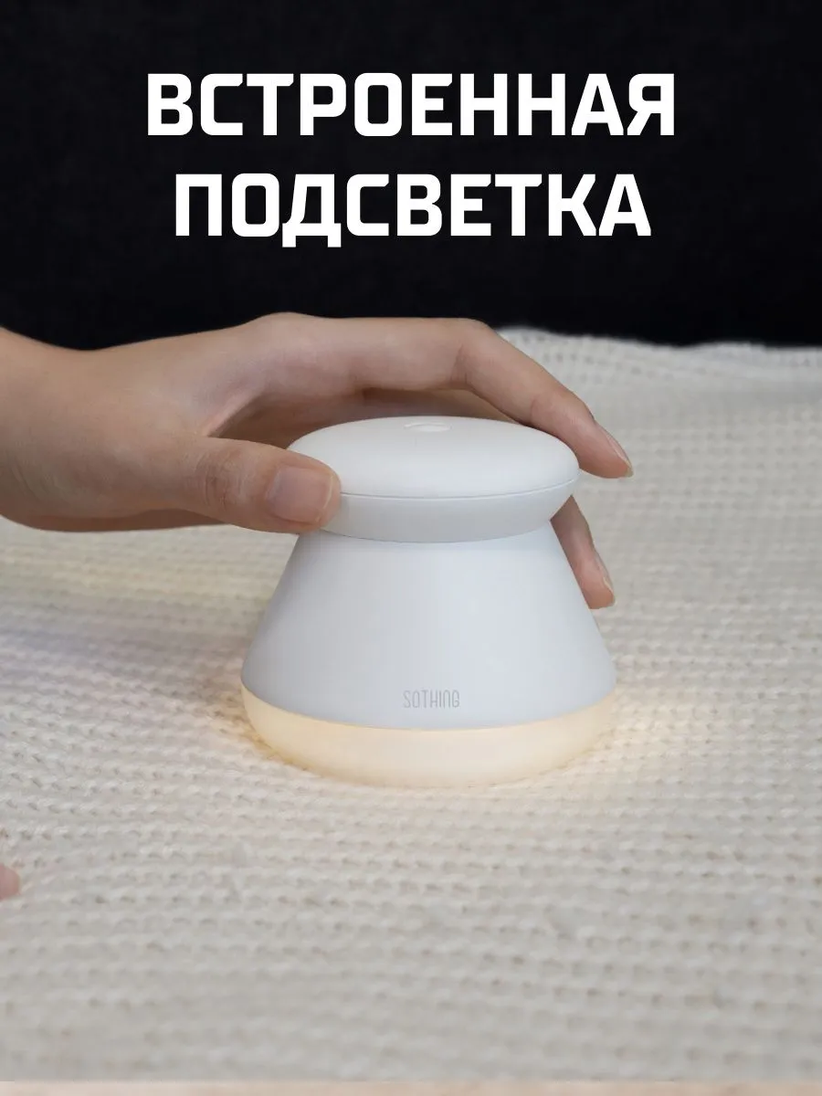 Машинка для удаления катышков Xiaomi Sothing Pudding Fabric Shaver (DSHJ-S-2002)