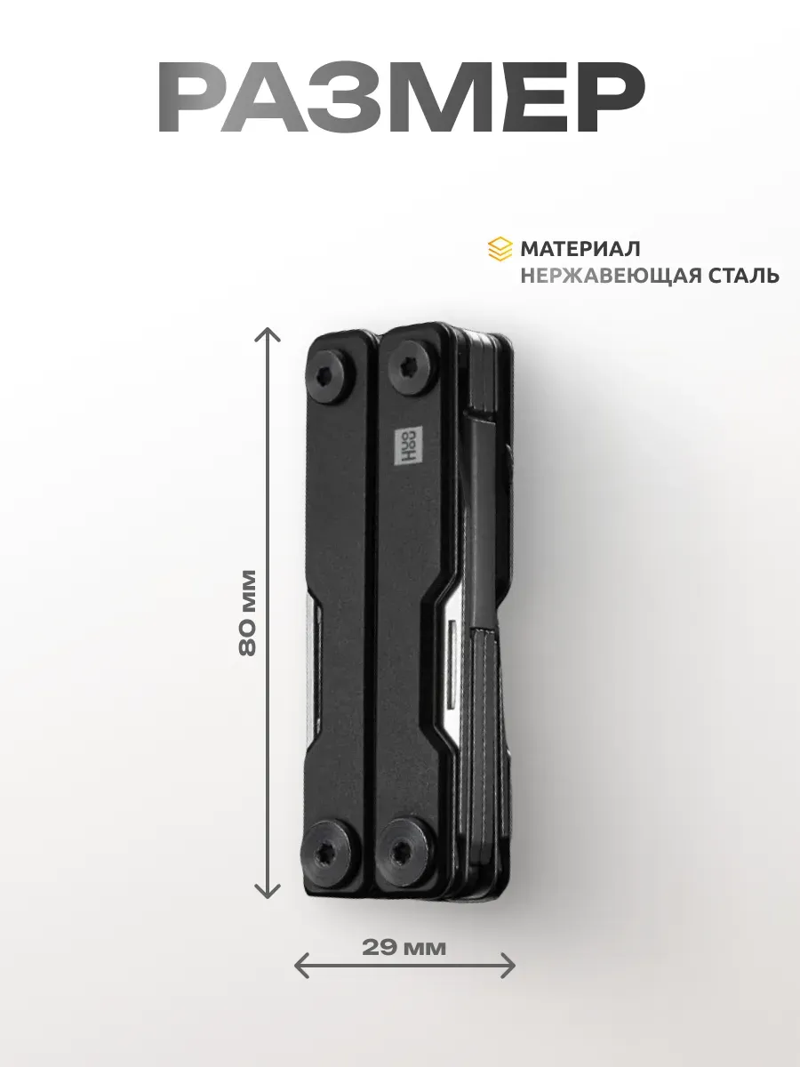 Мультитул Xiaomi HuoHou Mini Multi-function Knife (HU0140)