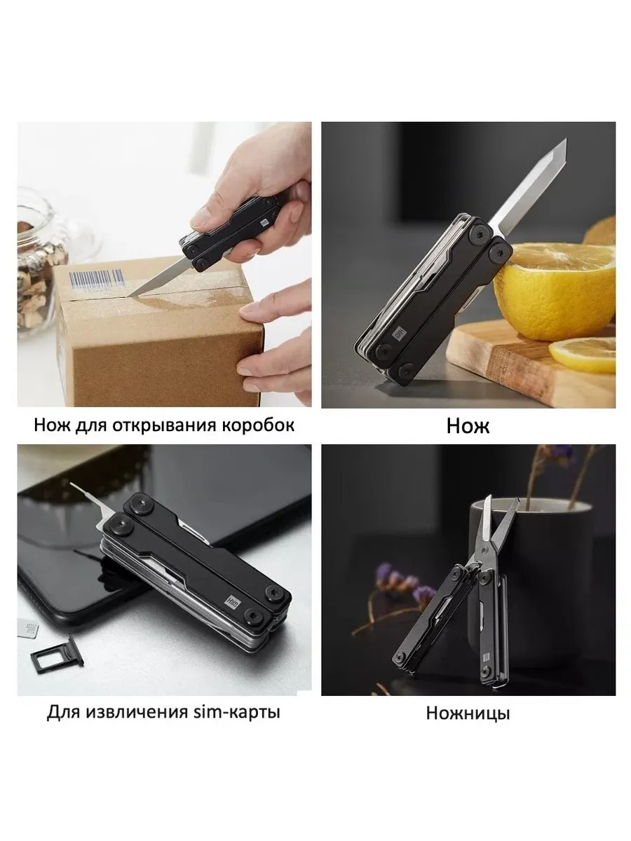 Мультитул Xiaomi HuoHou Mini Multi-function Knife (HU0140)