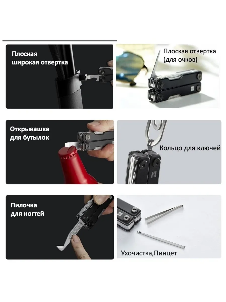 Мультитул Xiaomi HuoHou Mini Multi-function Knife (HU0140)