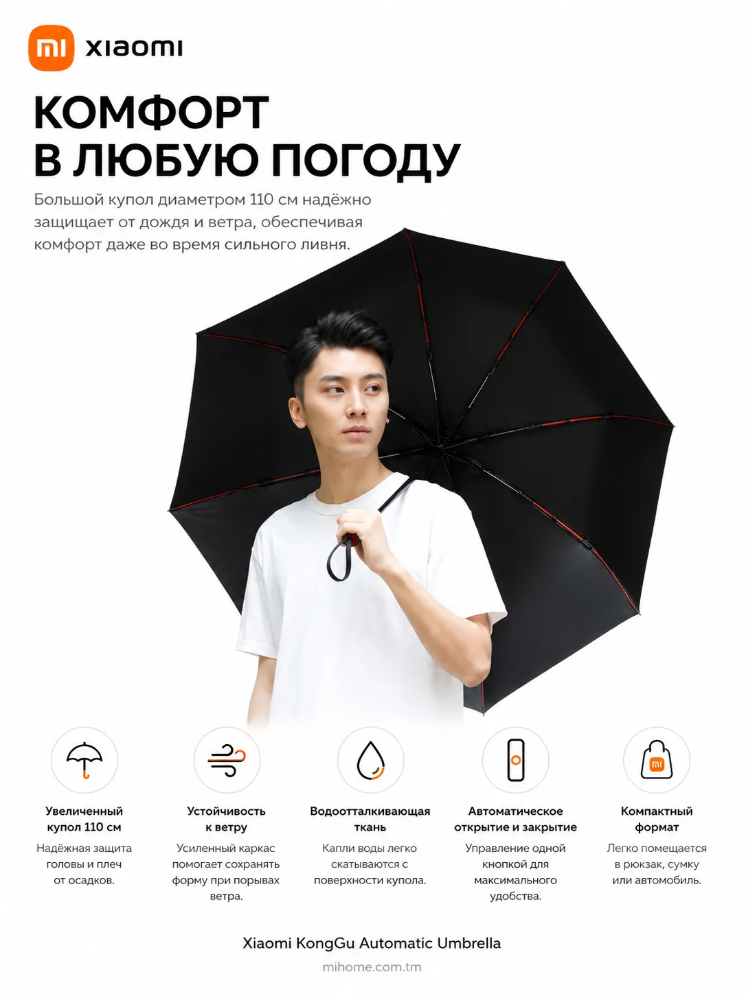 Зонтик автоматический Xiaomi KongGu Automatic Umbrella (Черный)