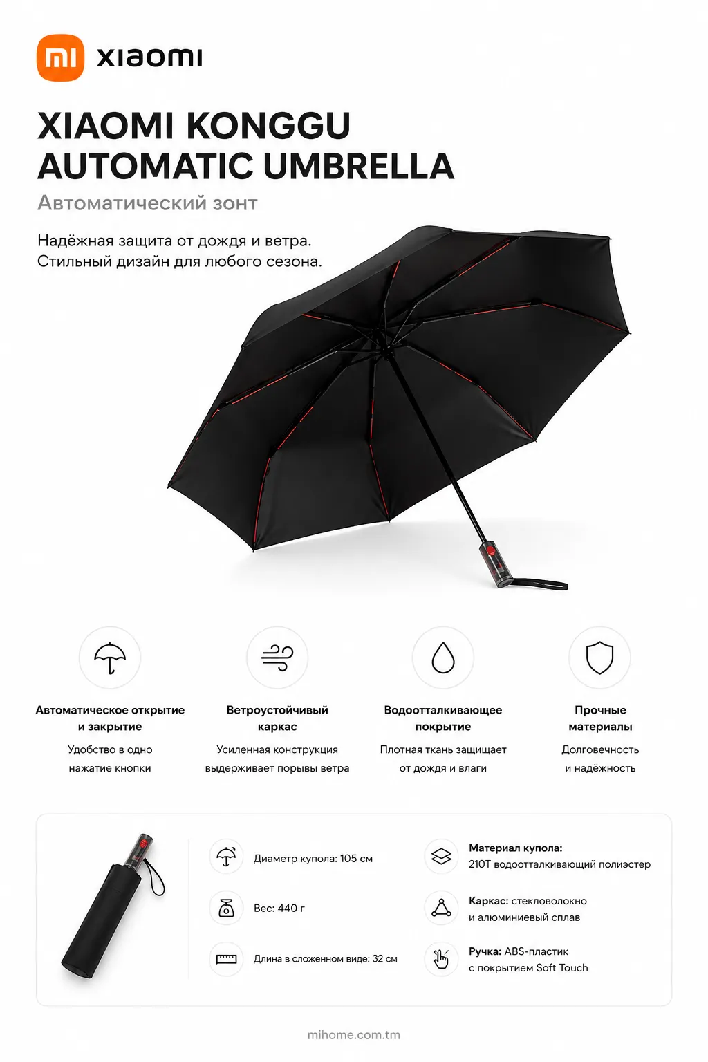 Зонтик автоматический Xiaomi KongGu Automatic Umbrella (Черный)