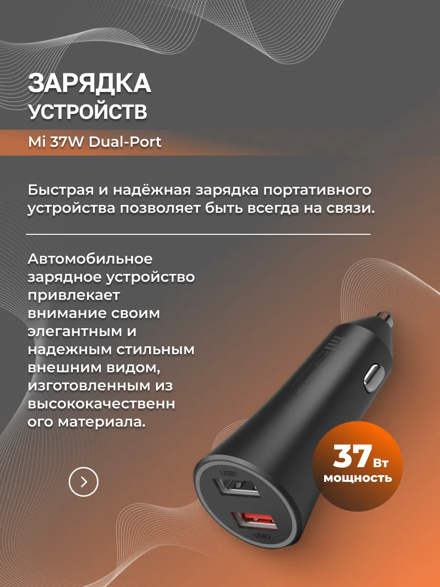 Автомобильное зарядное устройство Xiaomi Dual Port Car Charger - 37W (2 USB порта)