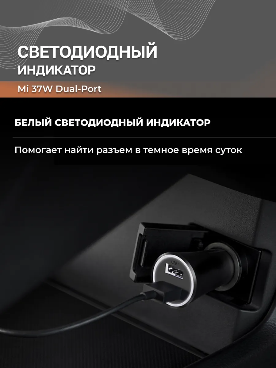 Автомобильное зарядное устройство Xiaomi Dual Port Car Charger - 37W (2 USB порта)