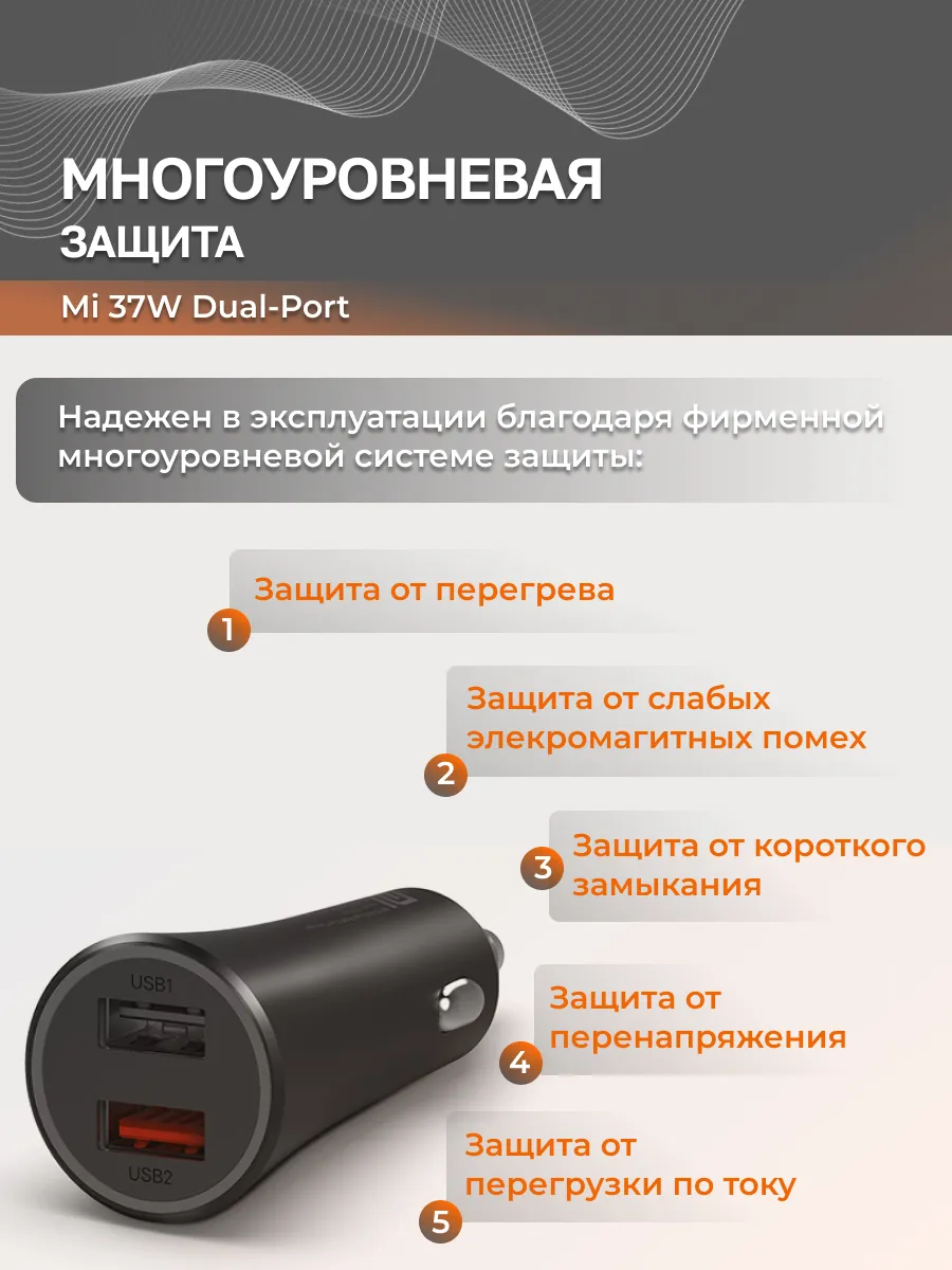 Автомобильное зарядное устройство Xiaomi Dual Port Car Charger - 37W (2 USB порта)