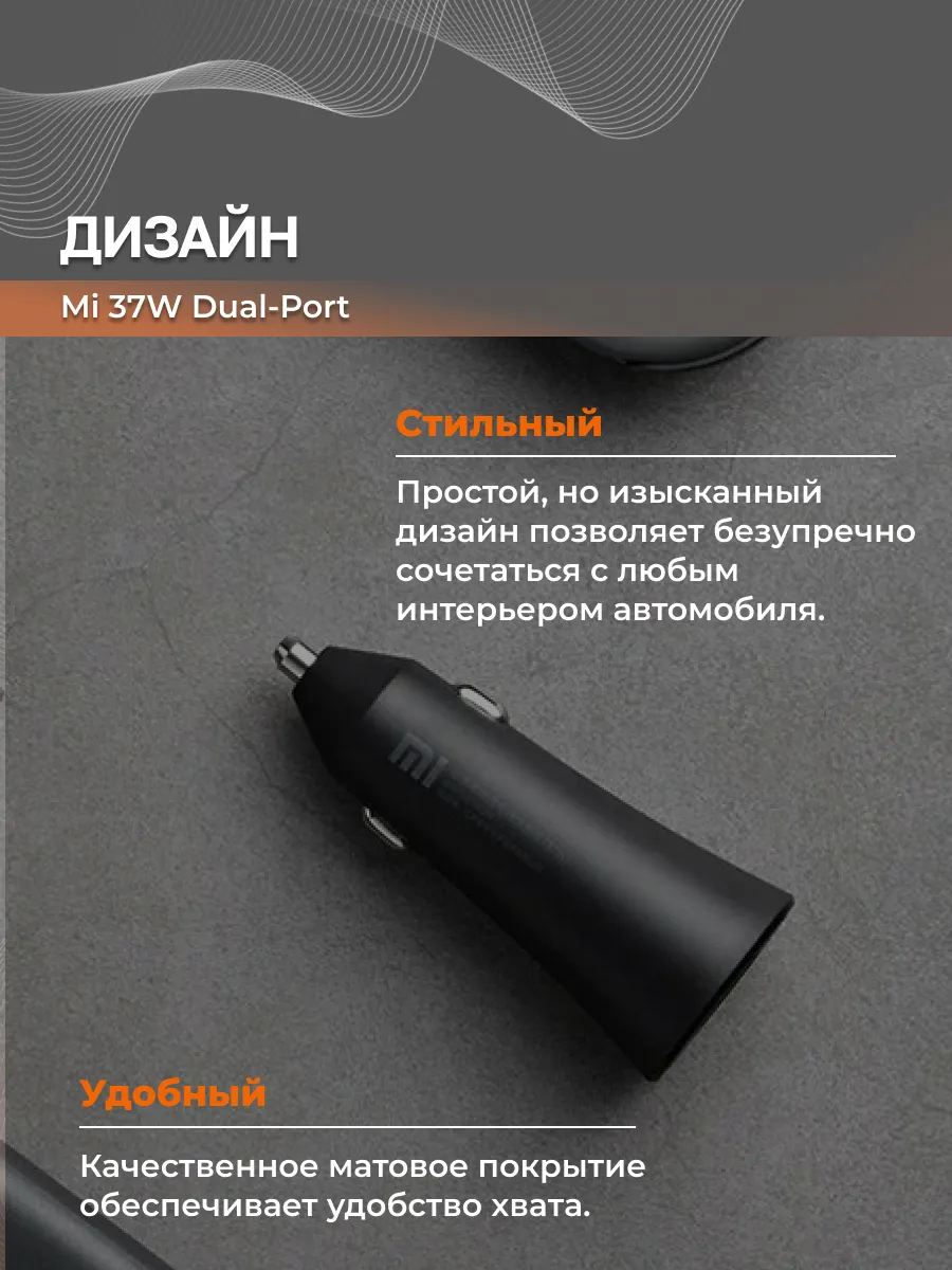 Автомобильное зарядное устройство Xiaomi Dual Port Car Charger - 37W (2 USB порта)