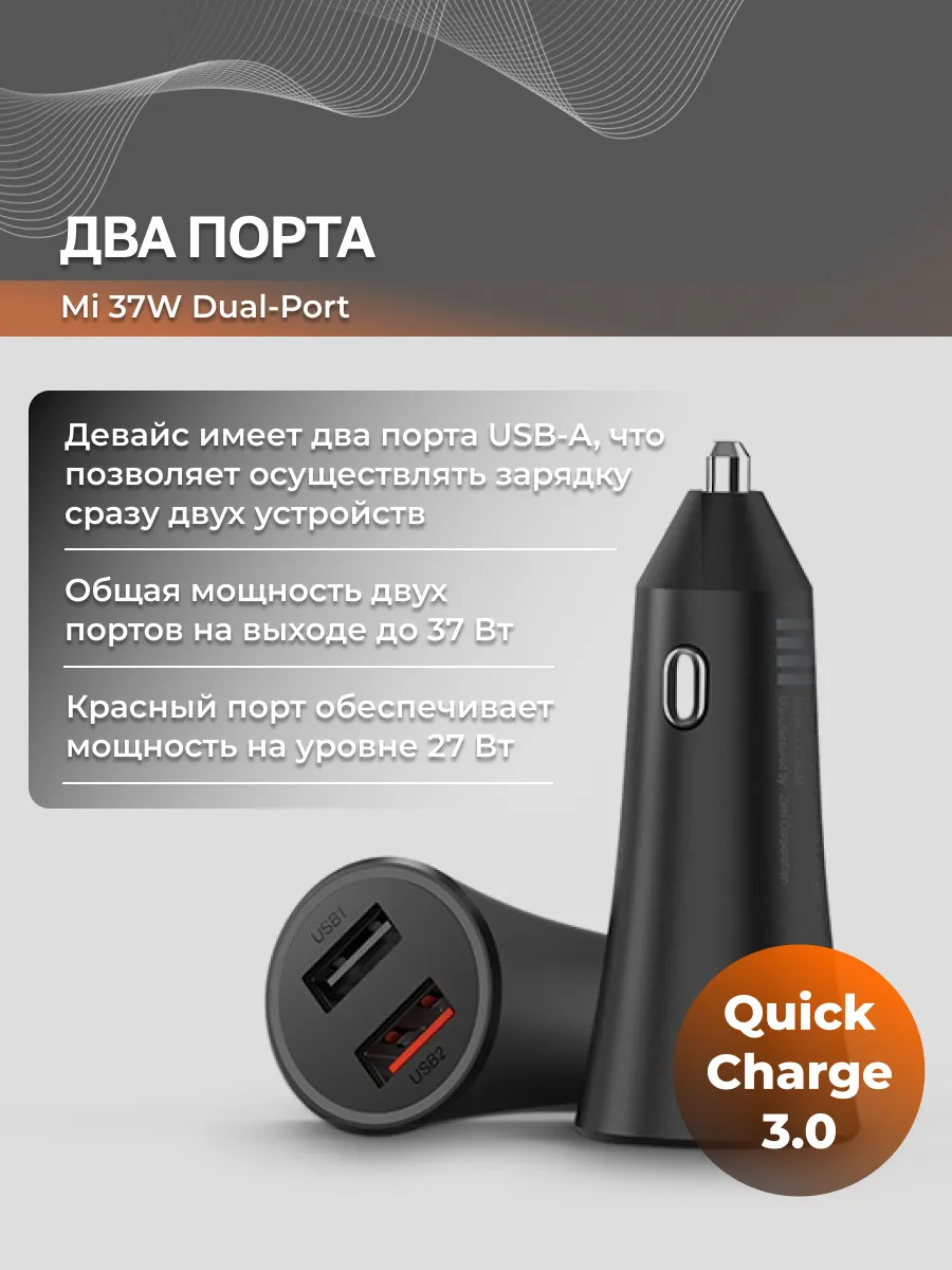 Автомобильное зарядное устройство Xiaomi Dual Port Car Charger - 37W (2 USB порта)
