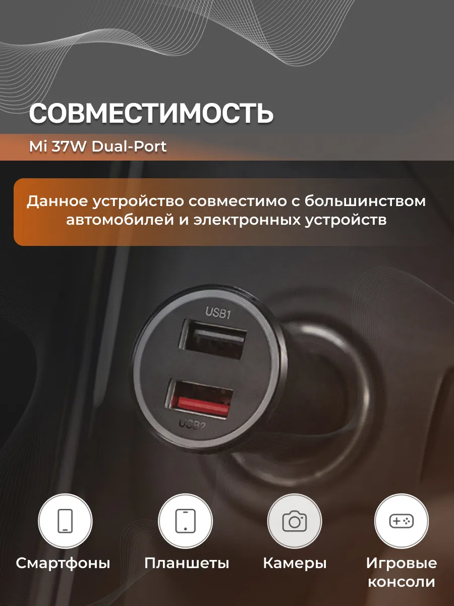 Автомобильное зарядное устройство Xiaomi Dual Port Car Charger - 37W (2 USB порта)