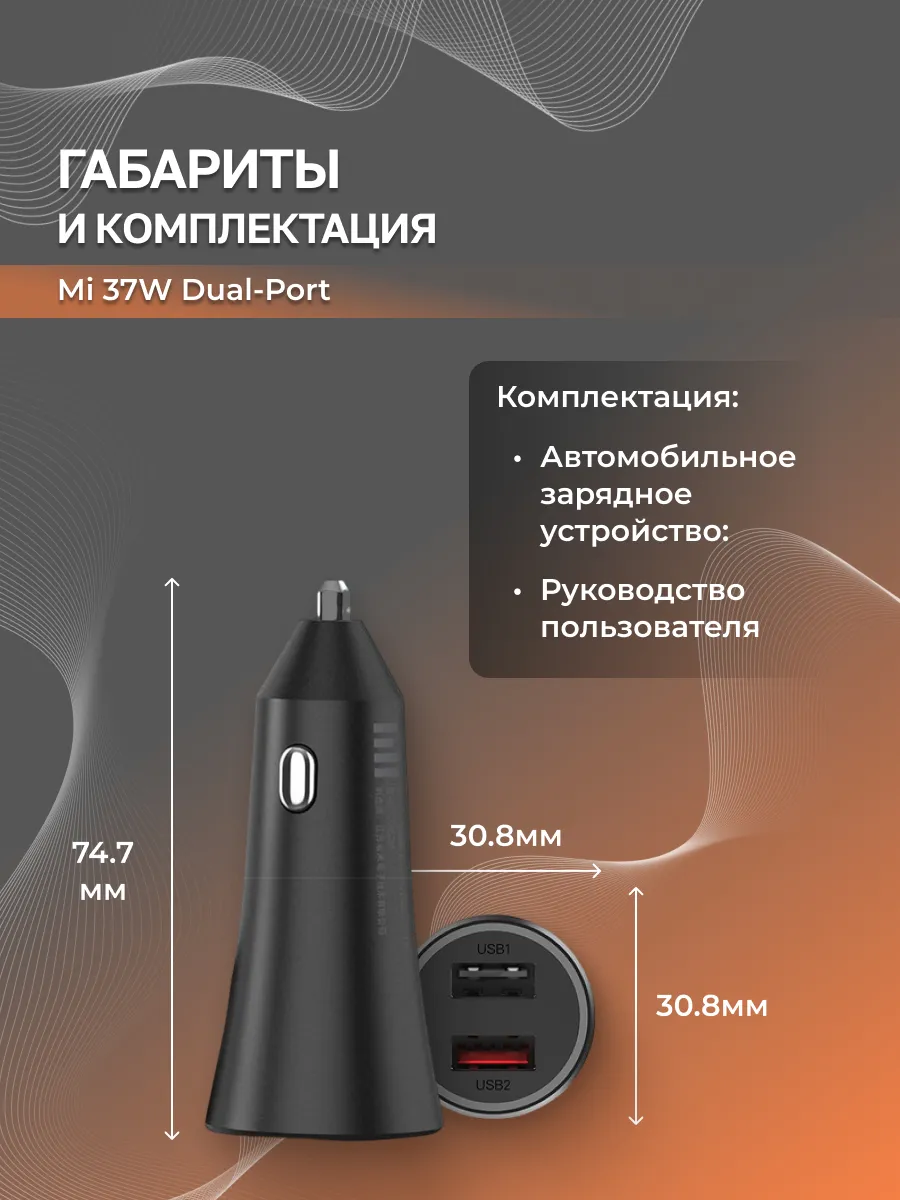 Автомобильное зарядное устройство Xiaomi Dual Port Car Charger - 37W (2 USB порта)