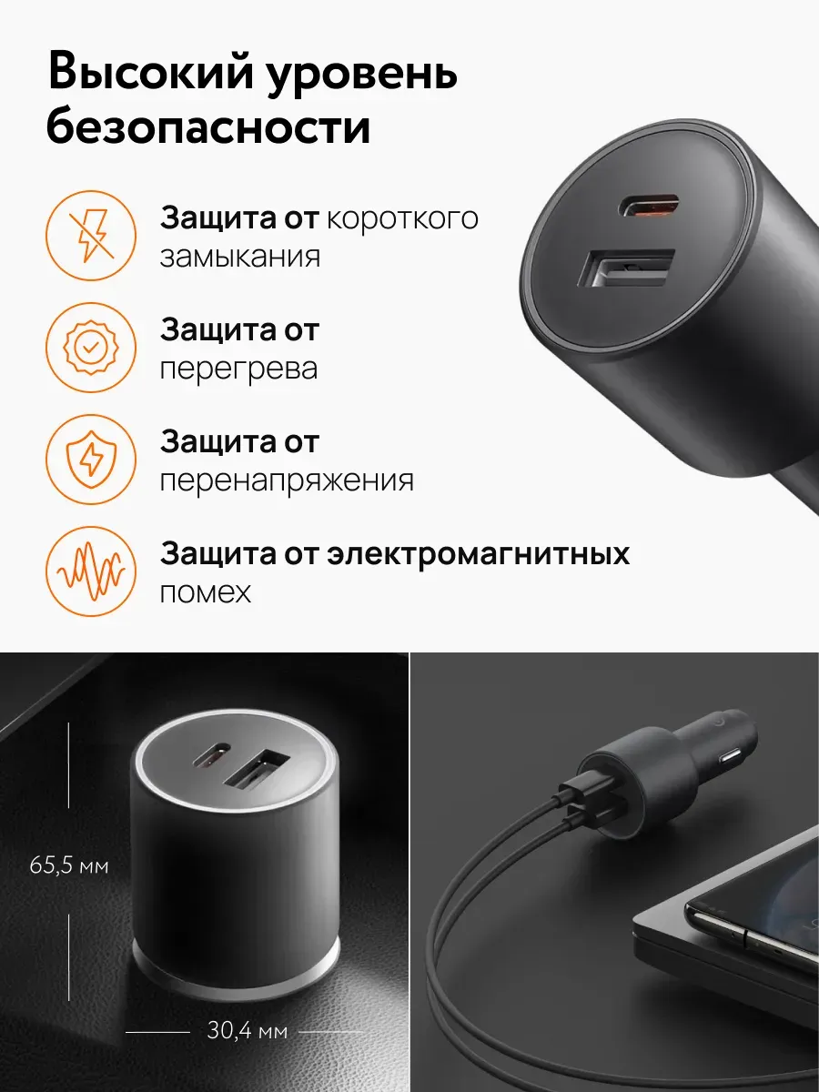 Автомобильное зарядное устройство Xiaomi Car Charger 1A1C - 100W (Type-C+ USB) + Кабель (Type-C to Type-C)