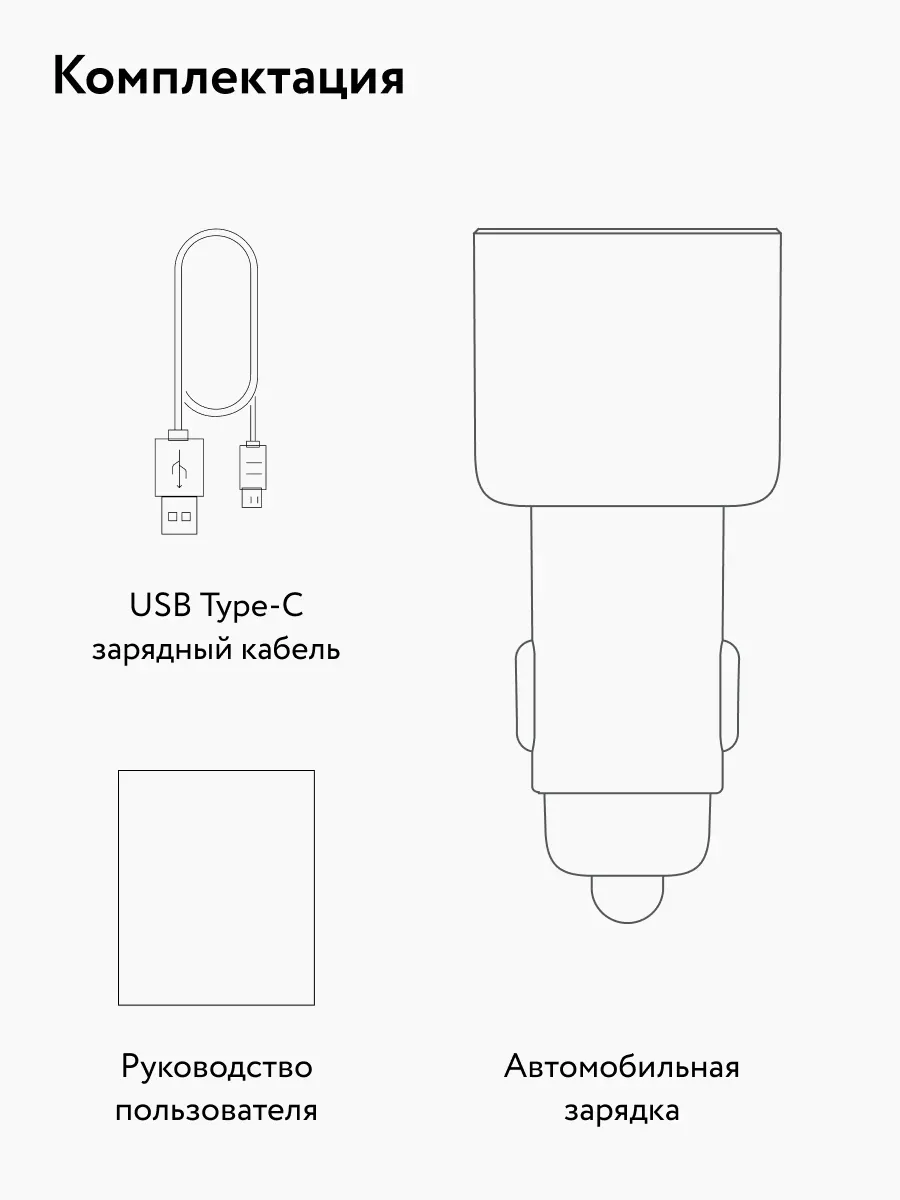 Автомобильное зарядное устройство Xiaomi Car Charger 1A1C - 100W (Type-C+ USB) + Кабель (Type-C to Type-C)