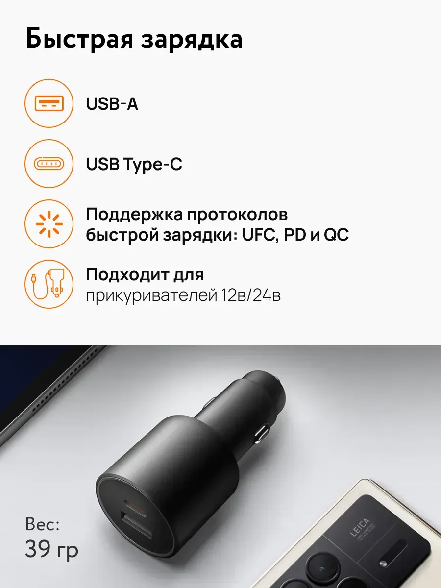 Автомобильное зарядное устройство Xiaomi Car Charger 1A1C - 100W (Type-C+ USB) + Кабель (Type-C to Type-C)