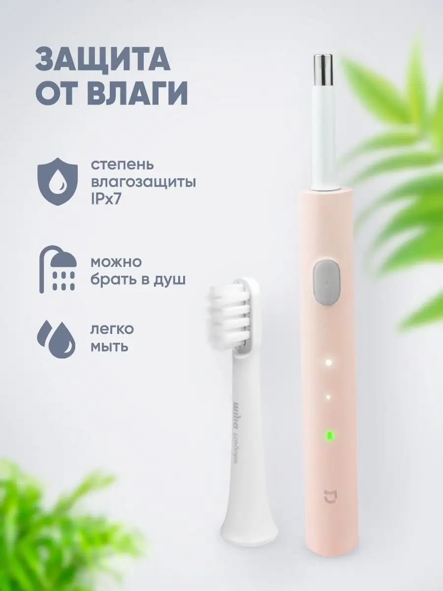 Электрическая зубная щетка Xiaomi Mijia T100 Electric Toothbrush (Розовый)