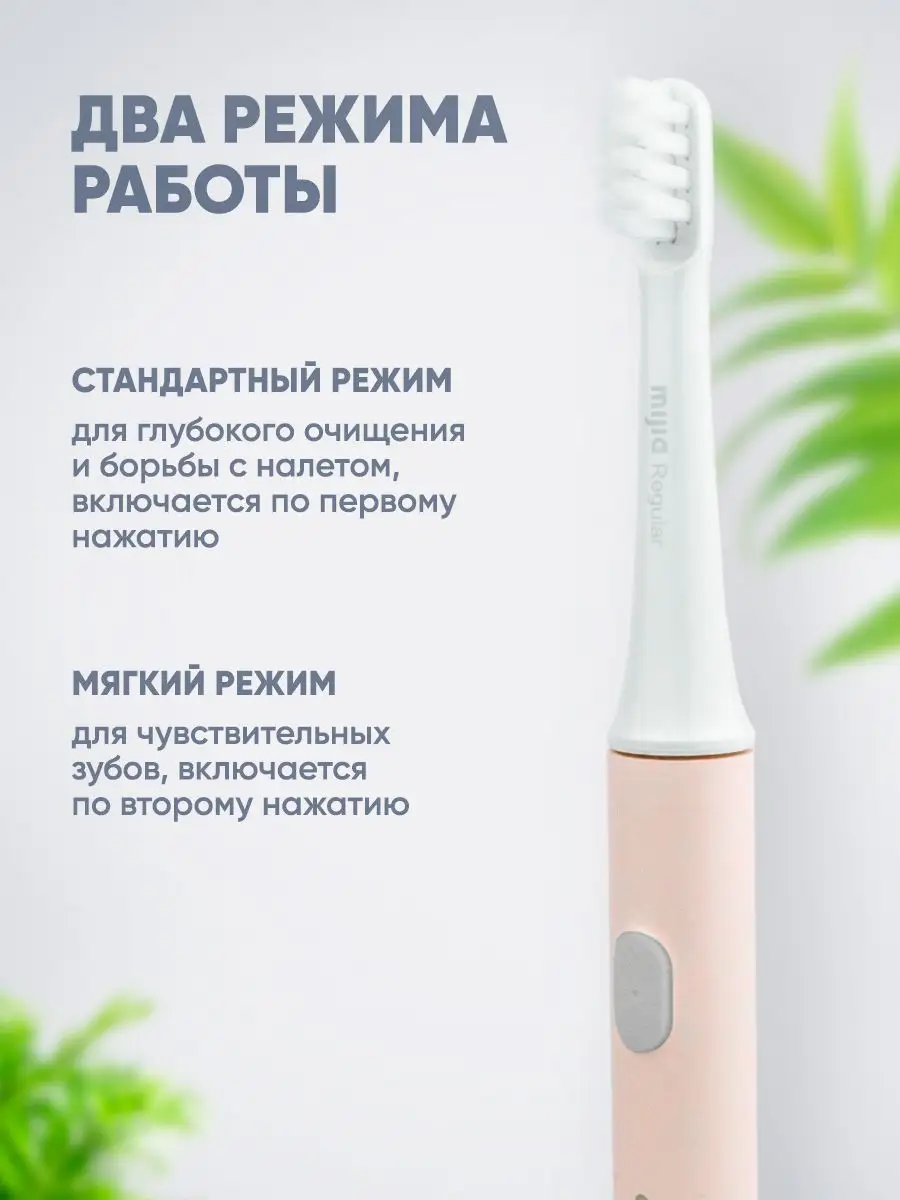 Электрическая зубная щетка Xiaomi Mijia T100 Electric Toothbrush (Розовый)