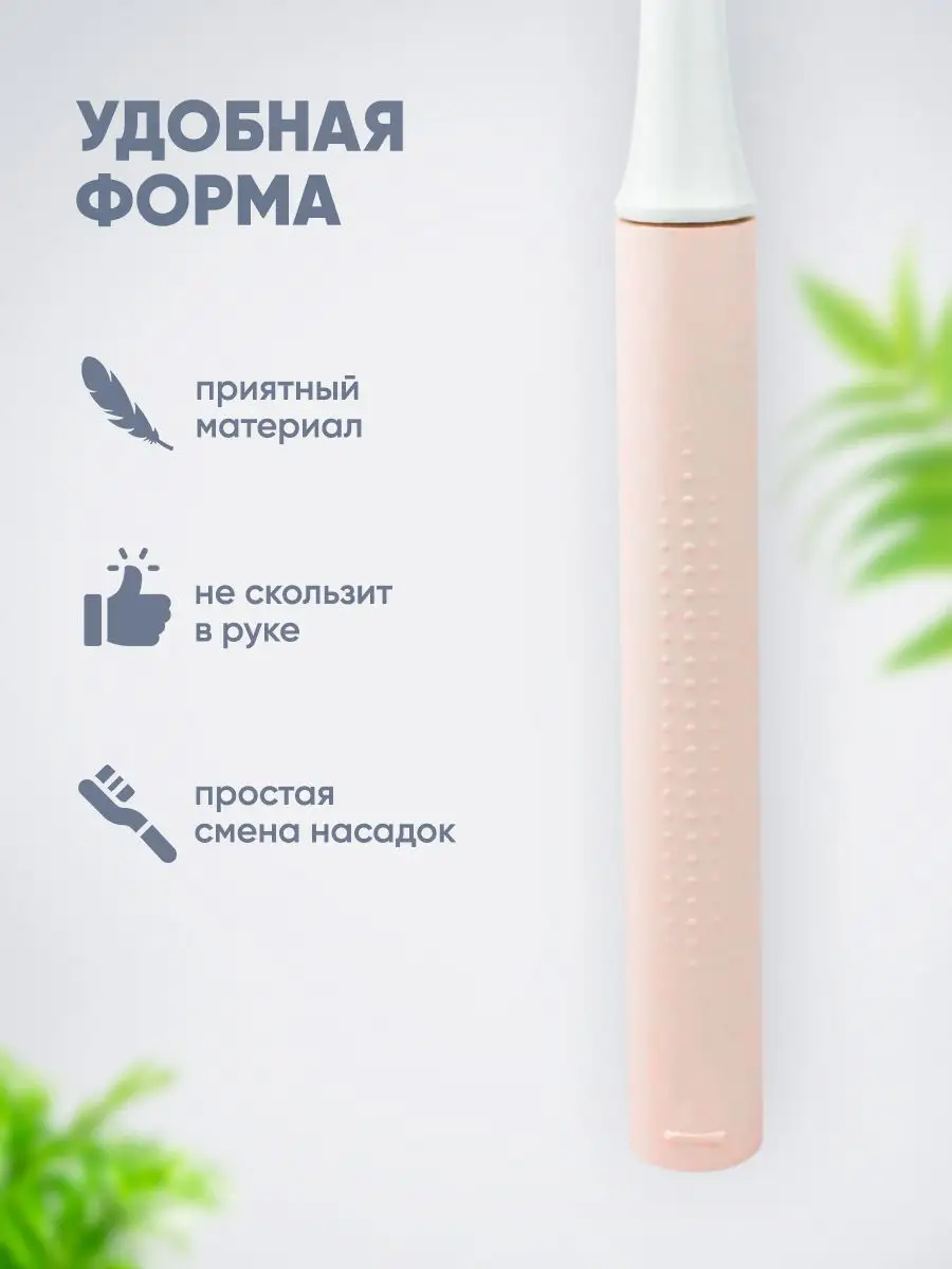 Электрическая зубная щетка Xiaomi Mijia T100 Electric Toothbrush (Розовый)