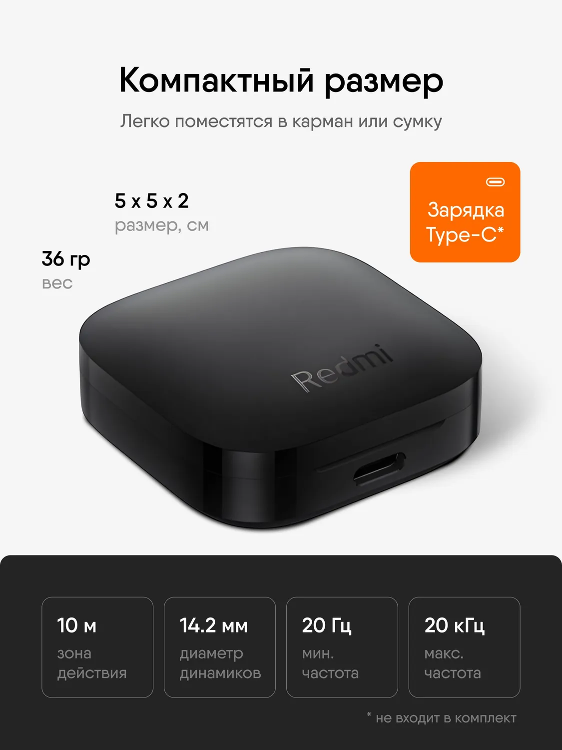 Наушники Redmi Buds 6 Active (Чёрный)
