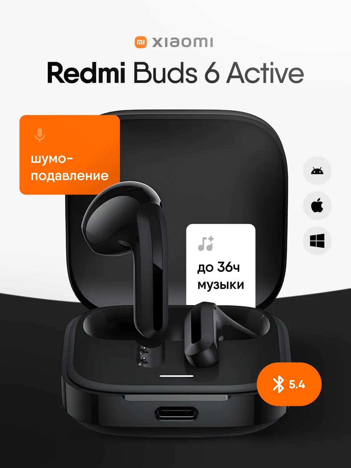 Наушники Redmi Buds 6 Active (Чёрный)
