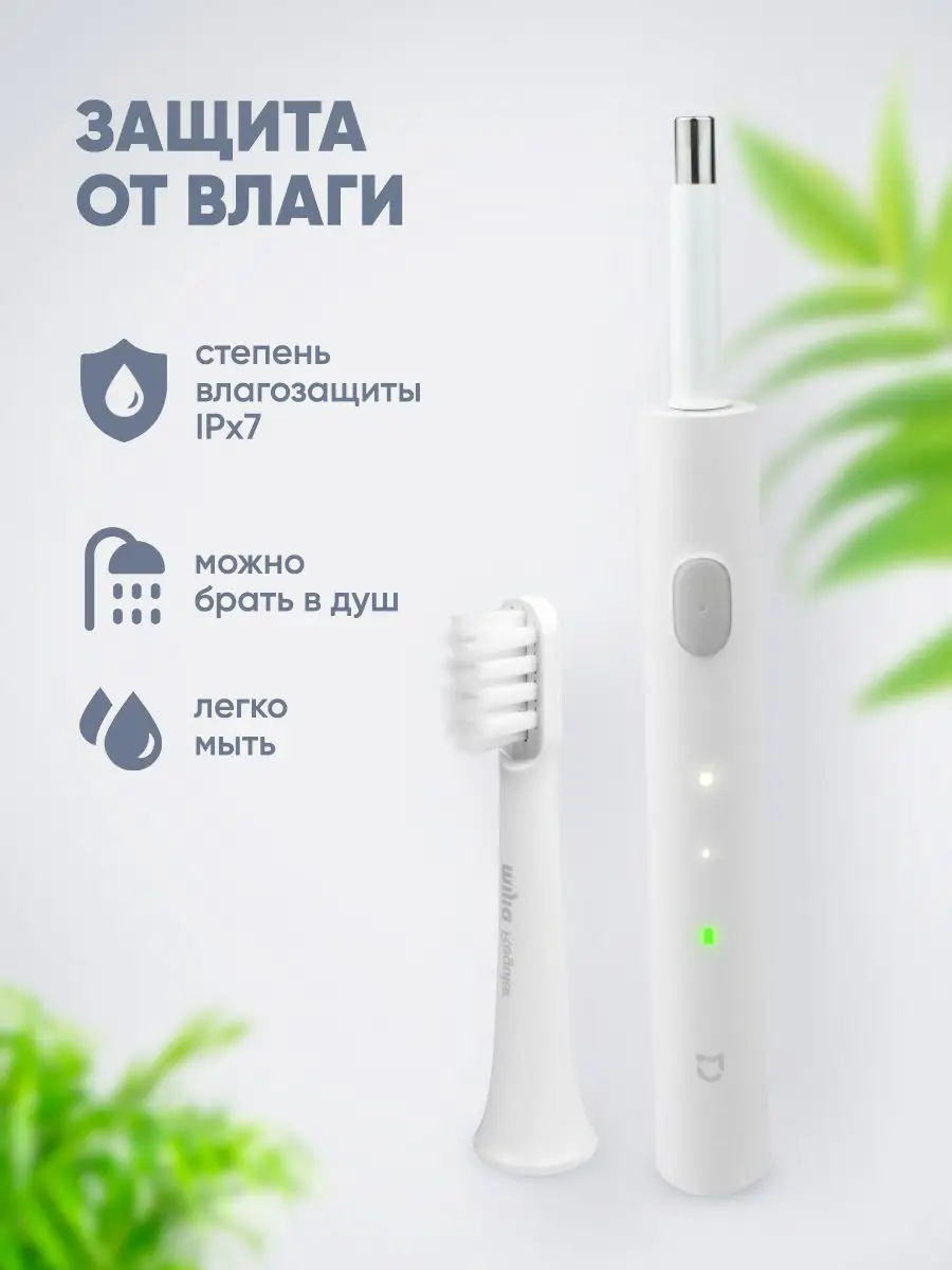 Электрическая зубная щетка Xiaomi Mijia T100 Electric Toothbrush (Белый)