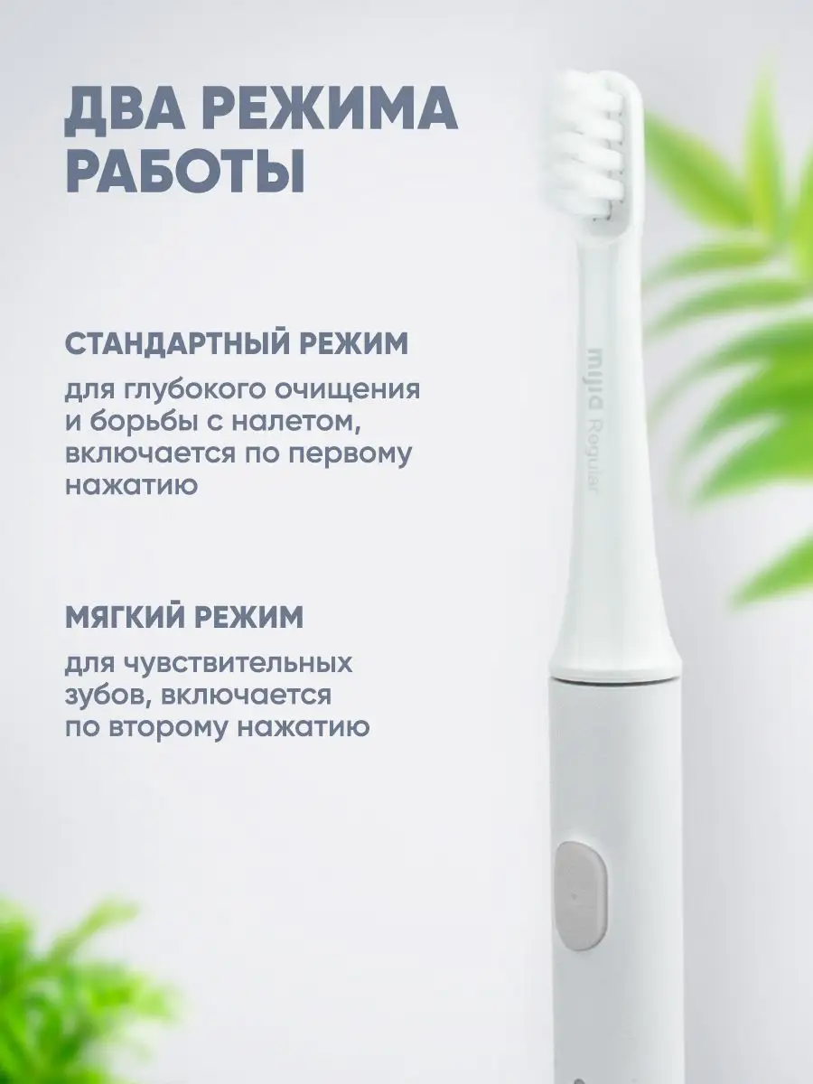 Электрическая зубная щетка Xiaomi Mijia T100 Electric Toothbrush (Белый)