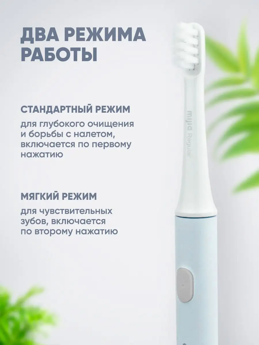Электрическая зубная щетка Xiaomi Mijia T100 Electric Toothbrush (Светло-синий)
