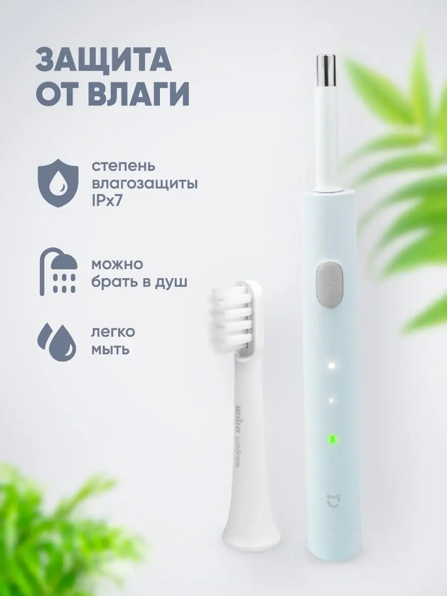 Электрическая зубная щетка Xiaomi Mijia T100 Electric Toothbrush (Светло-синий)