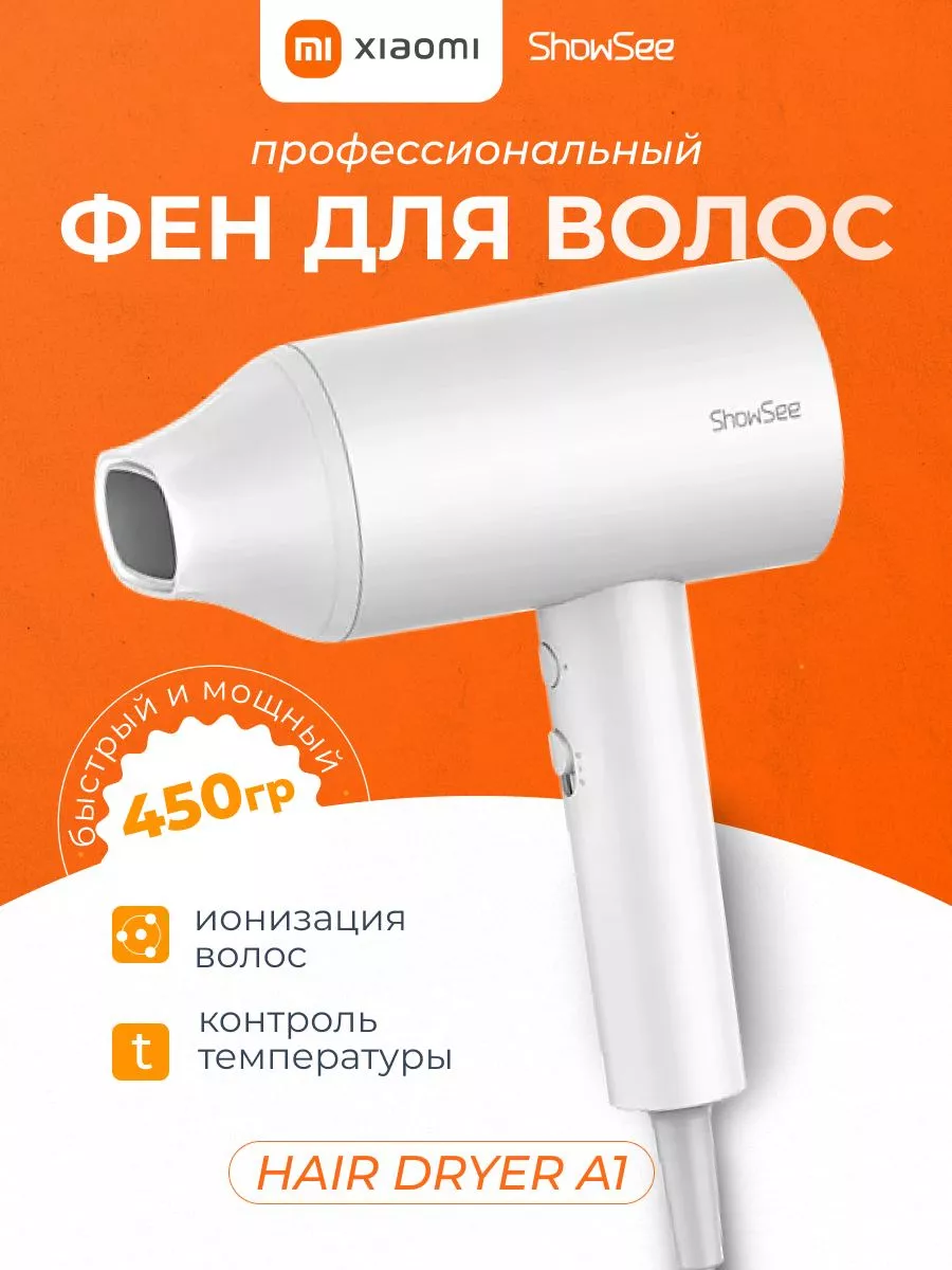 Фен Xiaomi ShowSee Hair Dryer A1 (A1-W) Белый