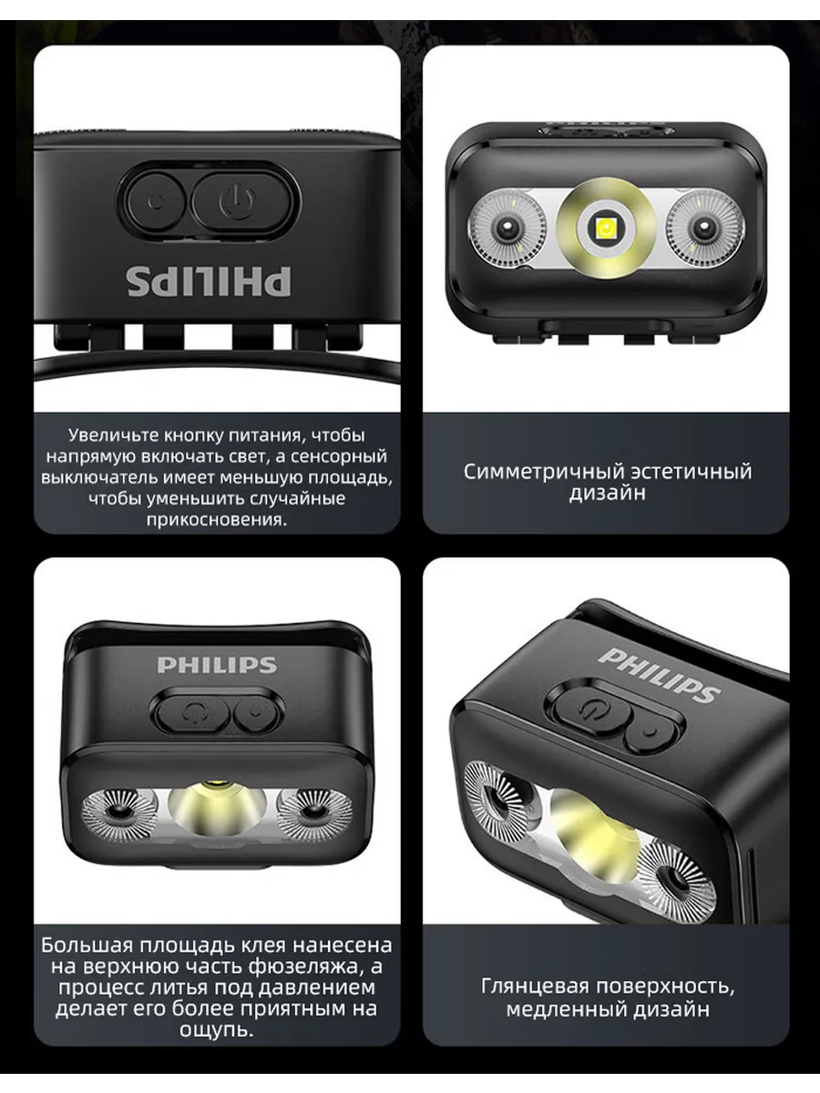 Налобный фонарик Philips SFL3153RH (220 люмен)