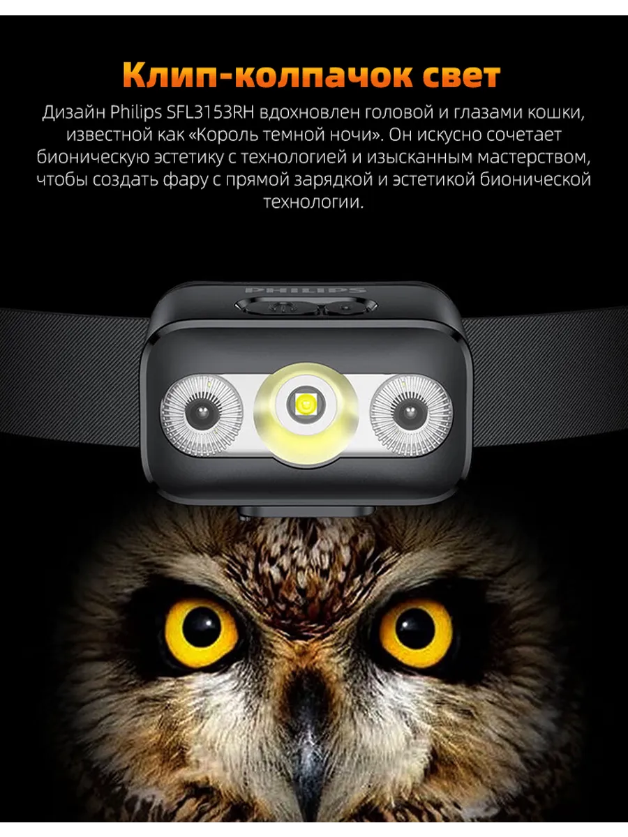 Налобный фонарик Philips SFL3153RH (220 люмен)