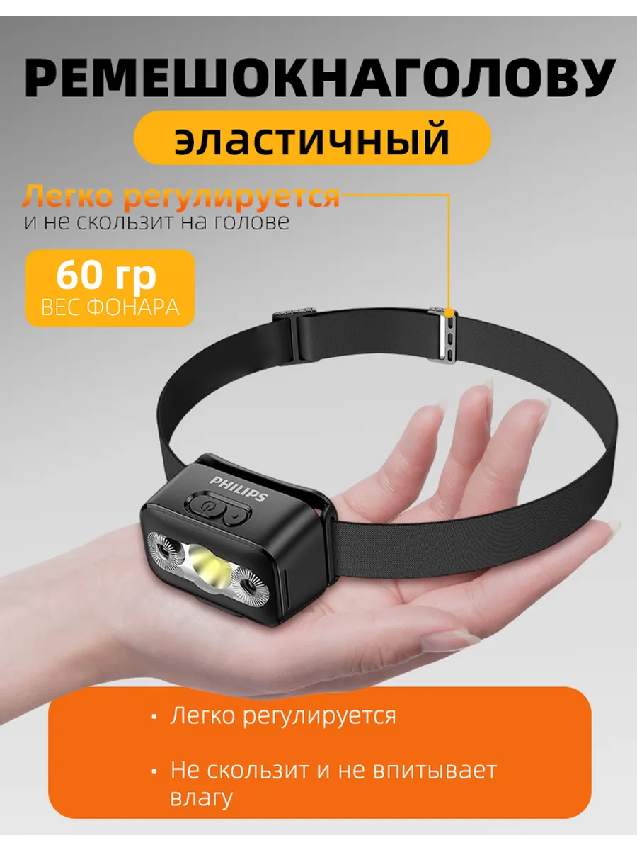 Налобный фонарик Philips SFL3153RH (220 люмен)