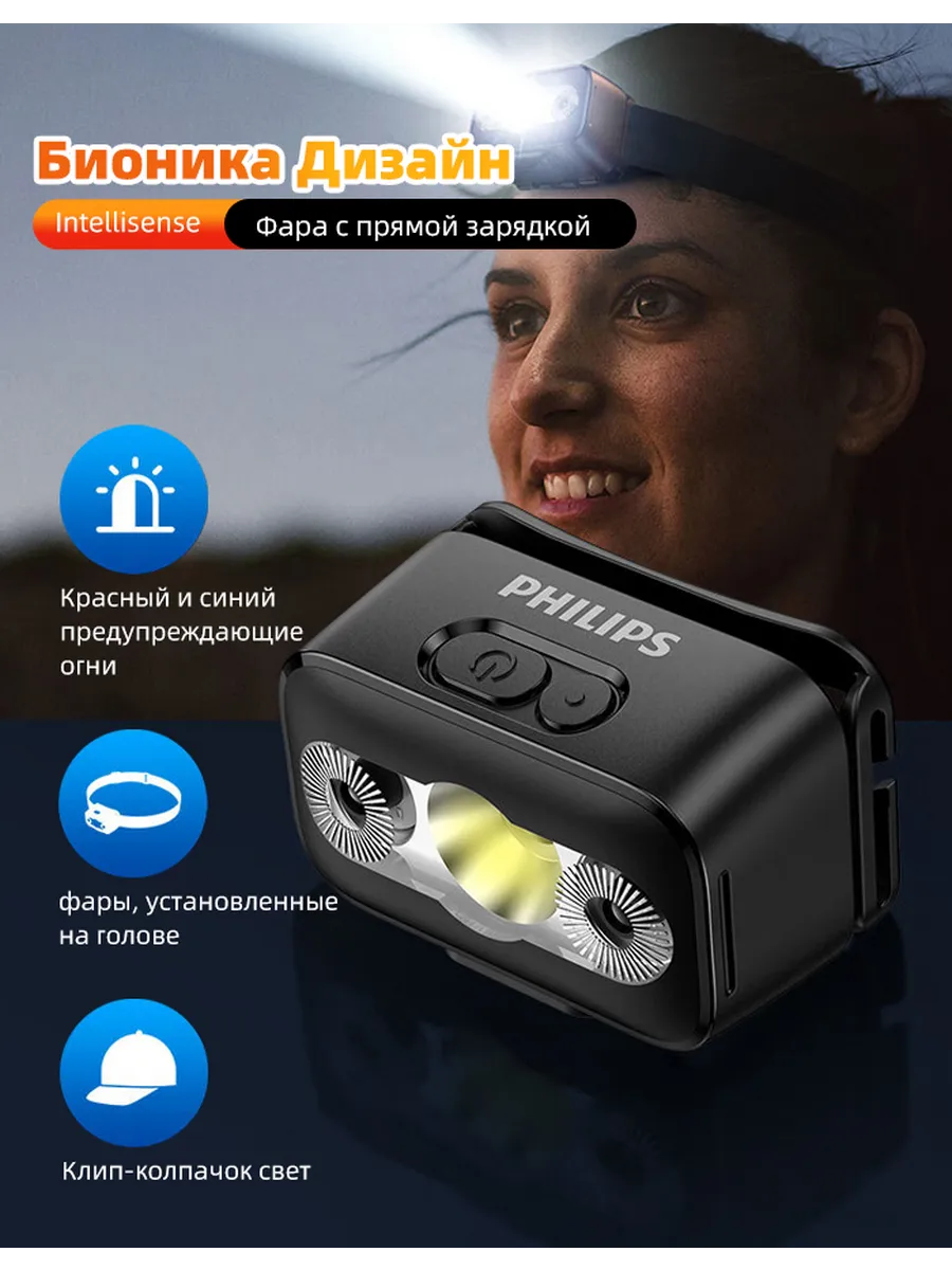 Налобный фонарик Philips SFL3153RH (220 люмен)