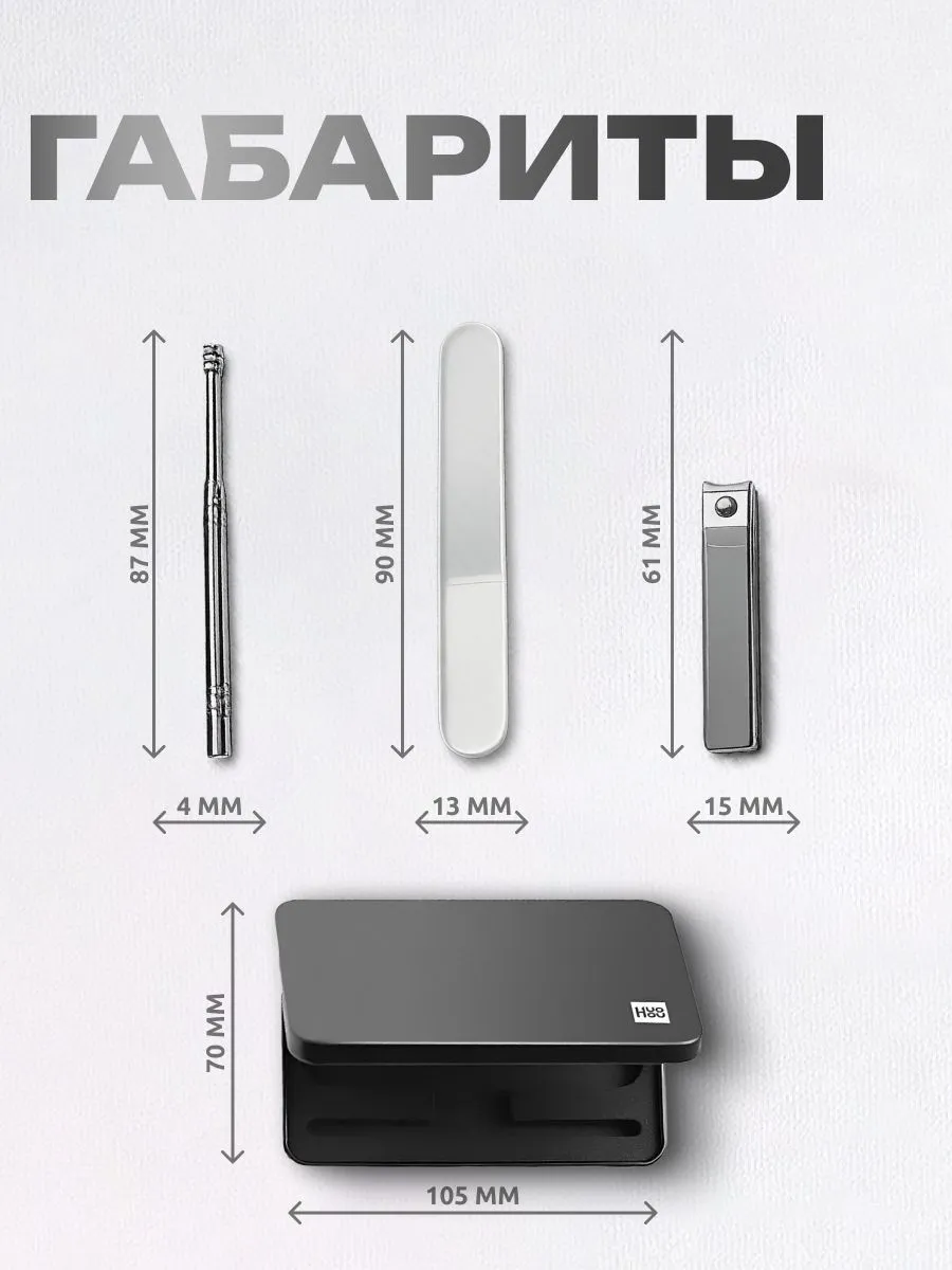 Маникюрный набор Xiaomi HuoHou Fire Splash Nail Clippers Set 4 (HU0210)