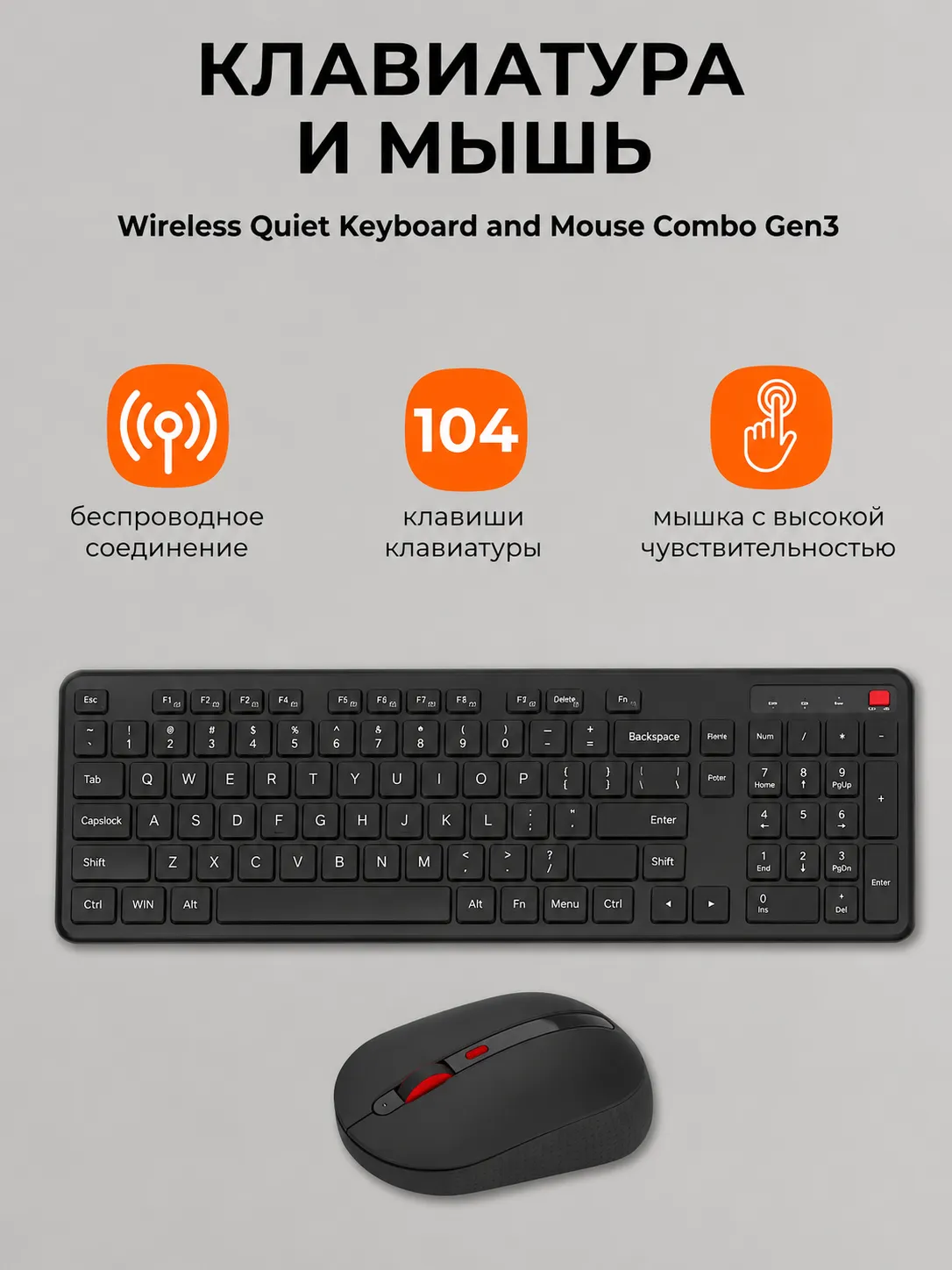 Беспроводная клавиатура с мышкой Xiaomi MIIIW Wireless Keyboard and Mouse Combo Gen 3 (MW24PB03) Черный