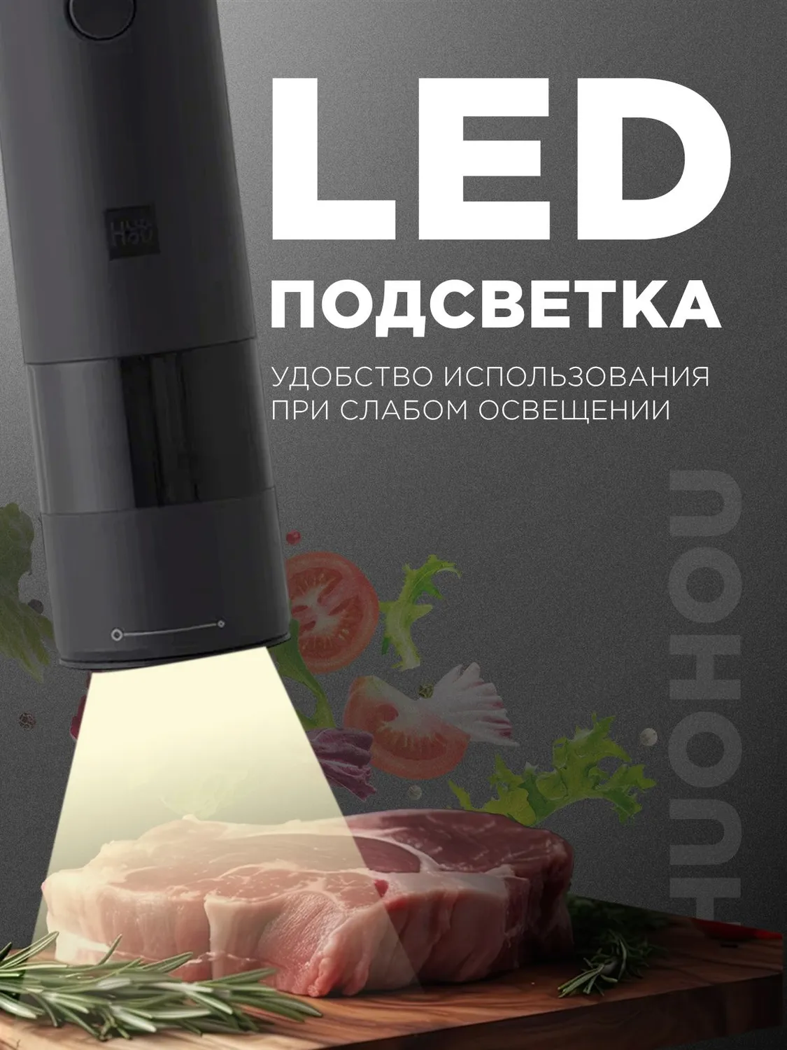 Электрическая мельница для специй Xiaomi HuoHou Electric Grinder Rechargeable (HU0200) Черный