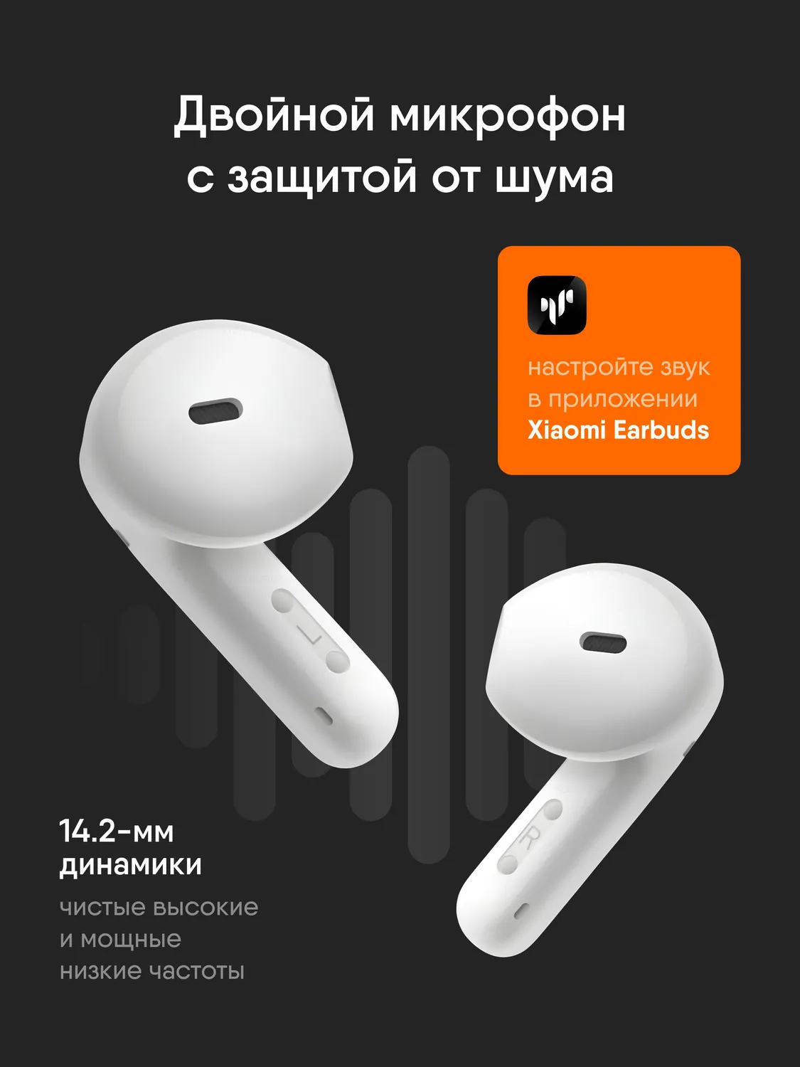 Наушники Redmi Buds 6 Active (Бело-Золотой)