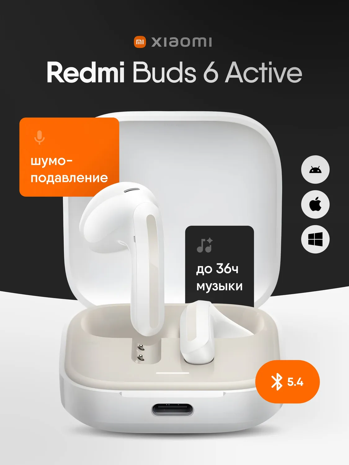 Наушники Redmi Buds 6 Active (Бело-Золотой)