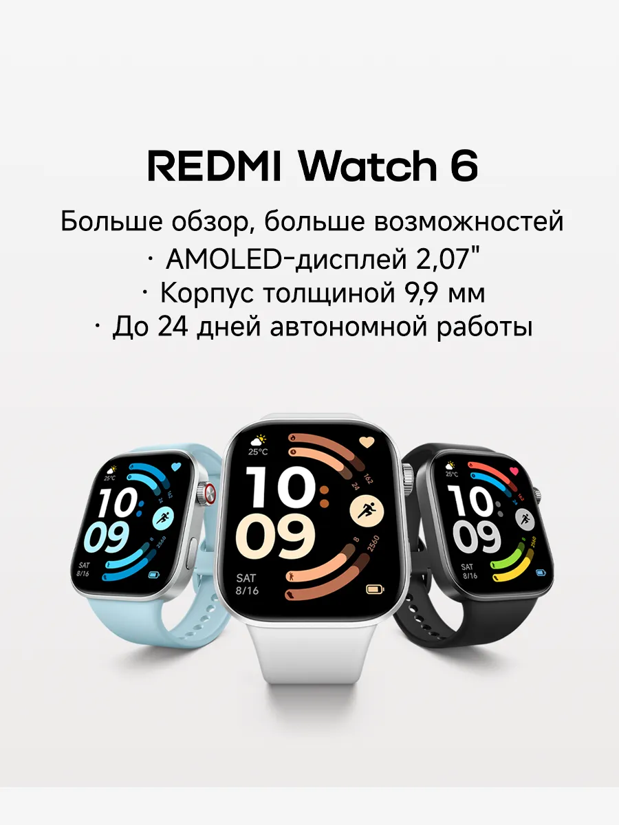 Умные смарт-часы Xiaomi Redmi Watch 6 (M2523W1) BHR08CUGL - Серебряный