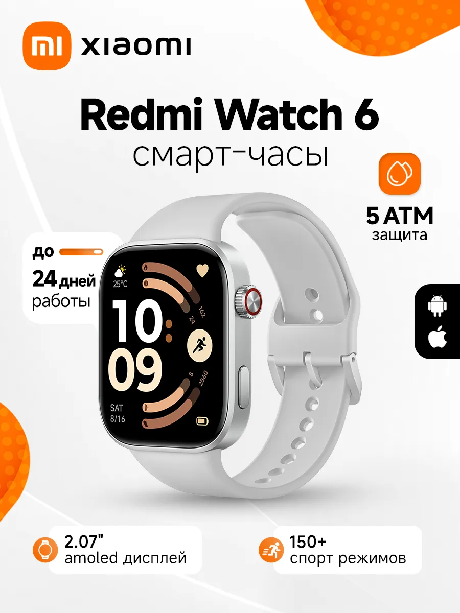 Умные смарт-часы Xiaomi Redmi Watch 6 (M2523W1) BHR08CUGL - Серебряный