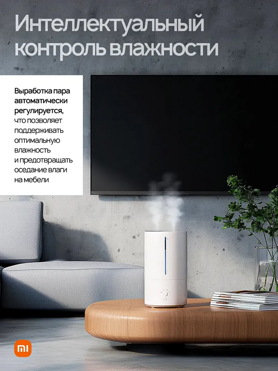 Увлажнитель воздуха Xiaomi Mijia Smart Sterilization Humidifier 2 (MJJSQ05DY / BHR6026EU) Global Version