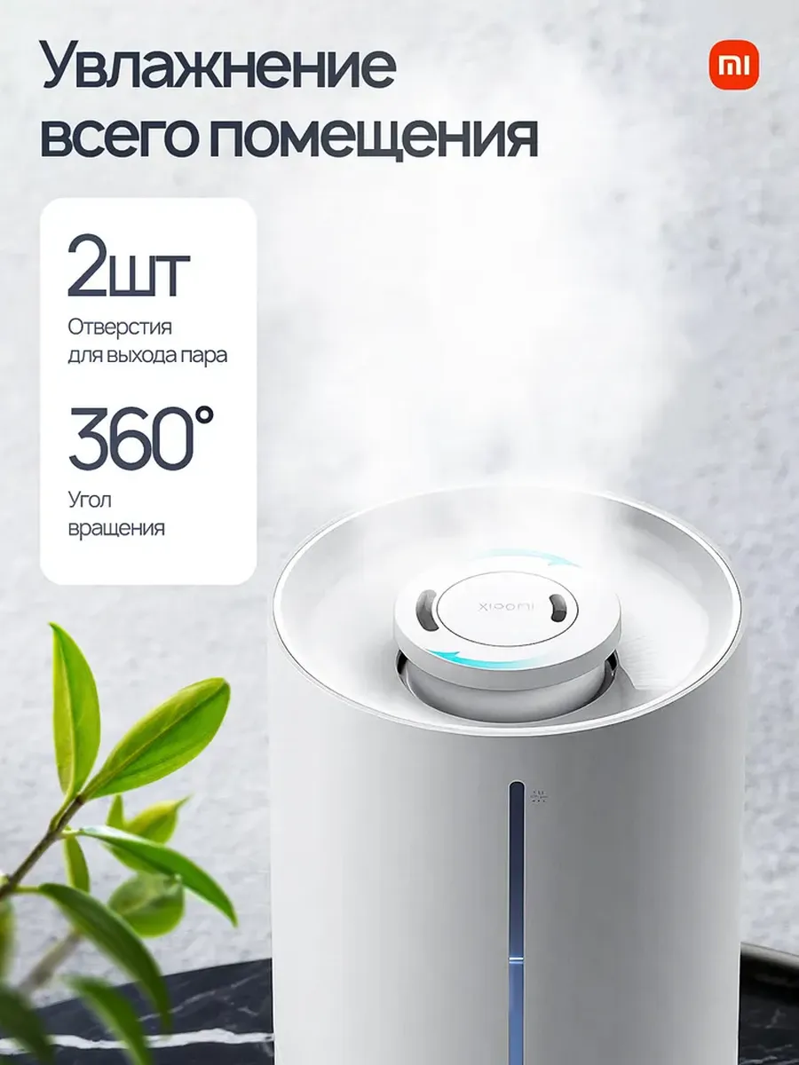 Увлажнитель воздуха Xiaomi Mijia Smart Sterilization Humidifier 2 (MJJSQ05DY / BHR6026EU) Global Version