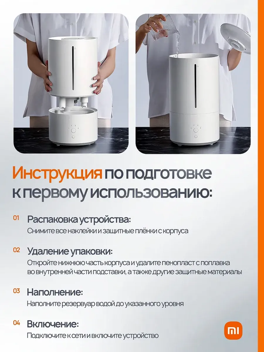Увлажнитель воздуха Xiaomi Mijia Smart Sterilization Humidifier 2 (MJJSQ05DY / BHR6026EU) Global Version
