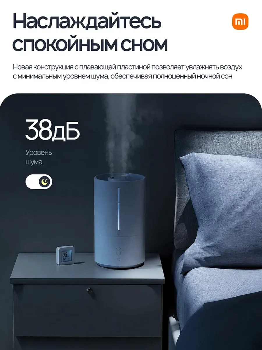 Увлажнитель воздуха Xiaomi Mijia Smart Sterilization Humidifier 2 (MJJSQ05DY / BHR6026EU) Global Version