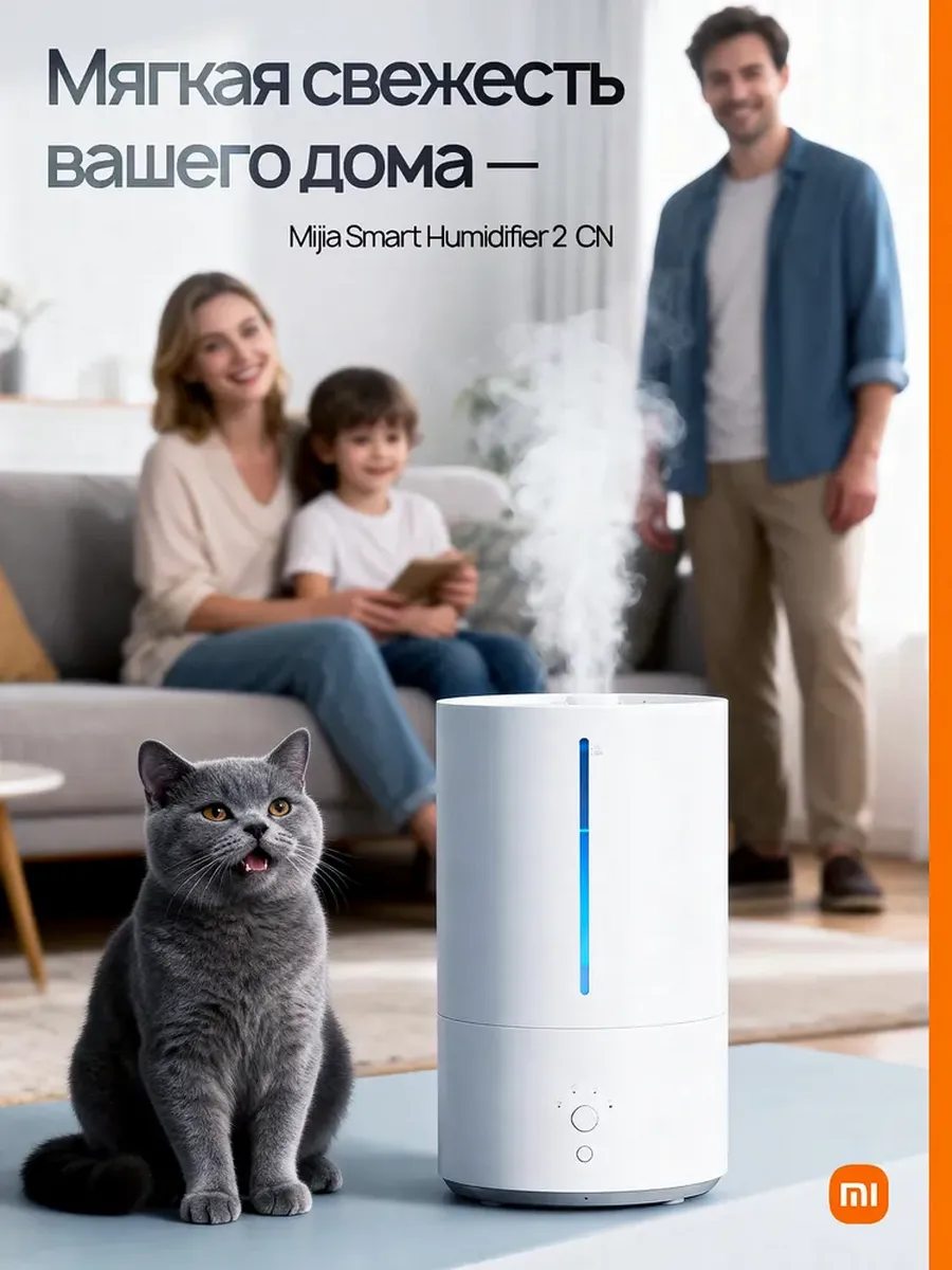 Увлажнитель воздуха Xiaomi Mijia Smart Sterilization Humidifier 2 (MJJSQ05DY / BHR6026EU) Global Version