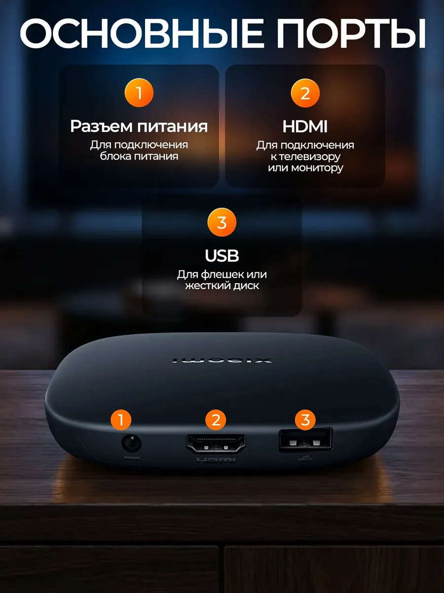 ТВ приставка Xiaomi TV Mi Box S 3rd Gen (MDZ-32-AA) 4K UHD