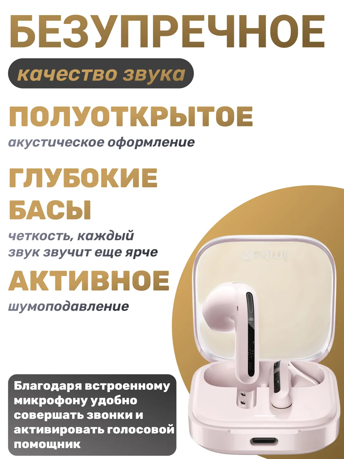 Наушники Redmi Buds 6 Active (Розовый)