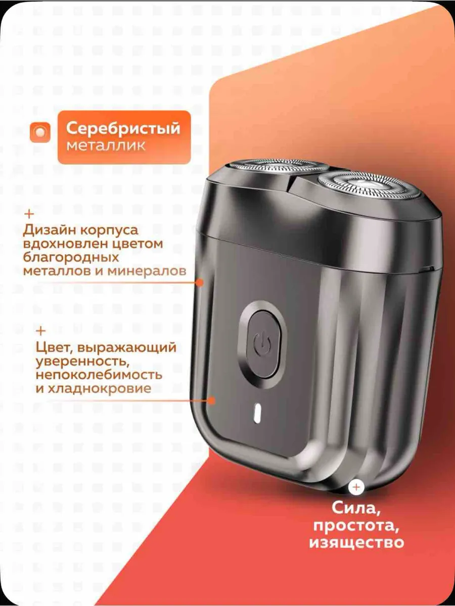 Электробритва Xiaomi Enchen Electric Shaver Mini 6