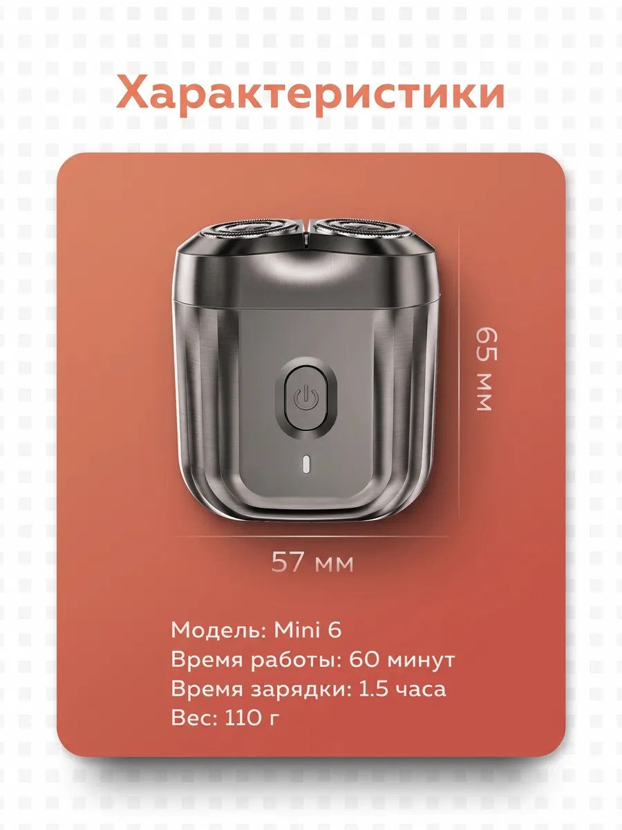 Электробритва Xiaomi Enchen Electric Shaver Mini 6